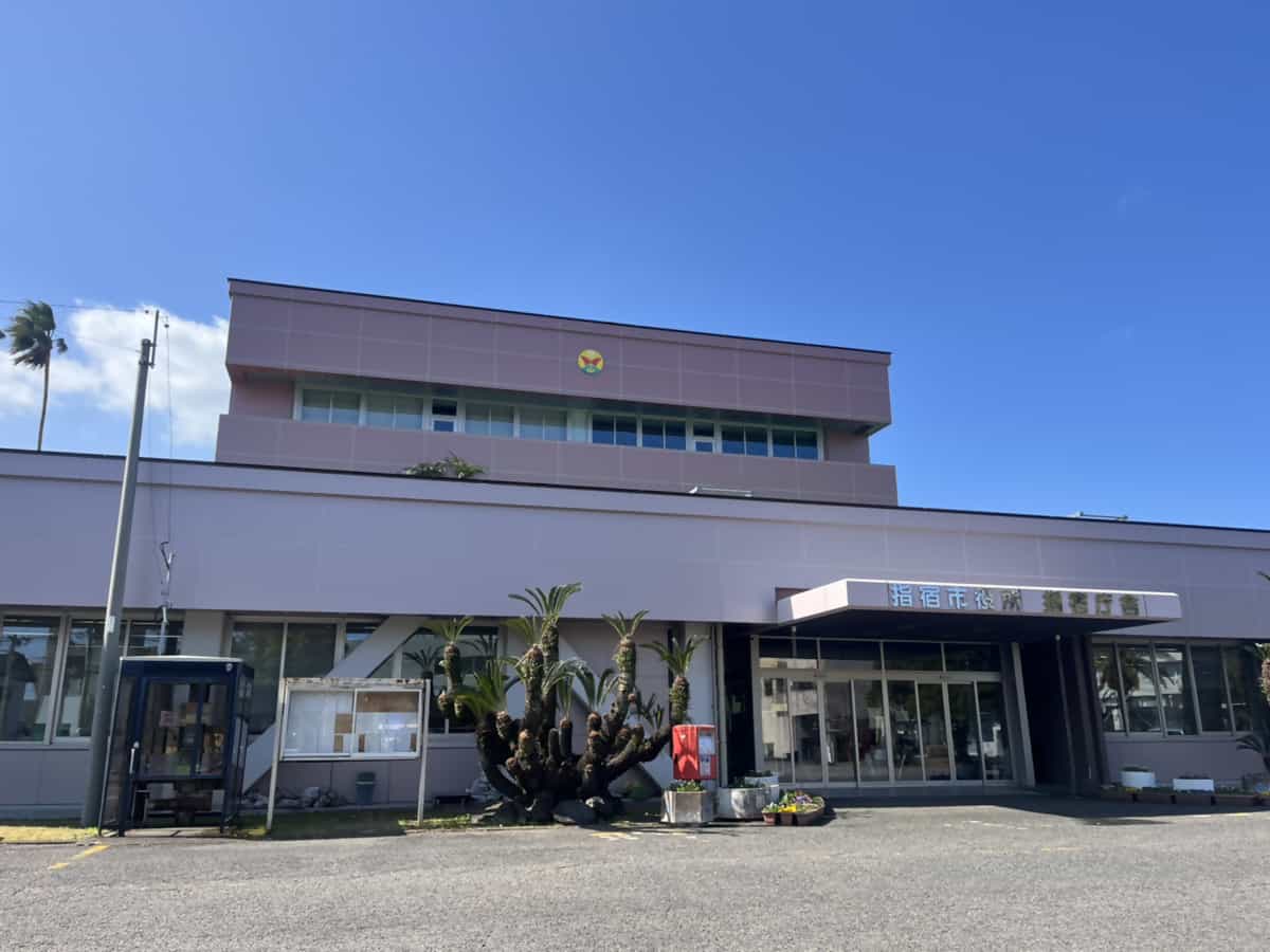 이부스키시 관광과