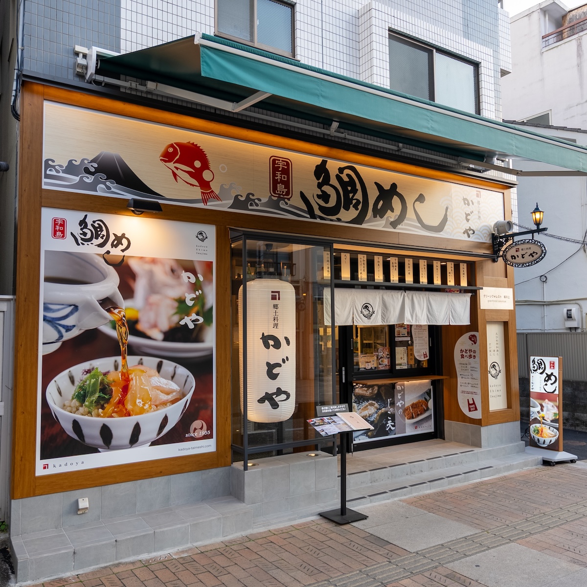 도미 메시 카도야　로프웨이 거리점