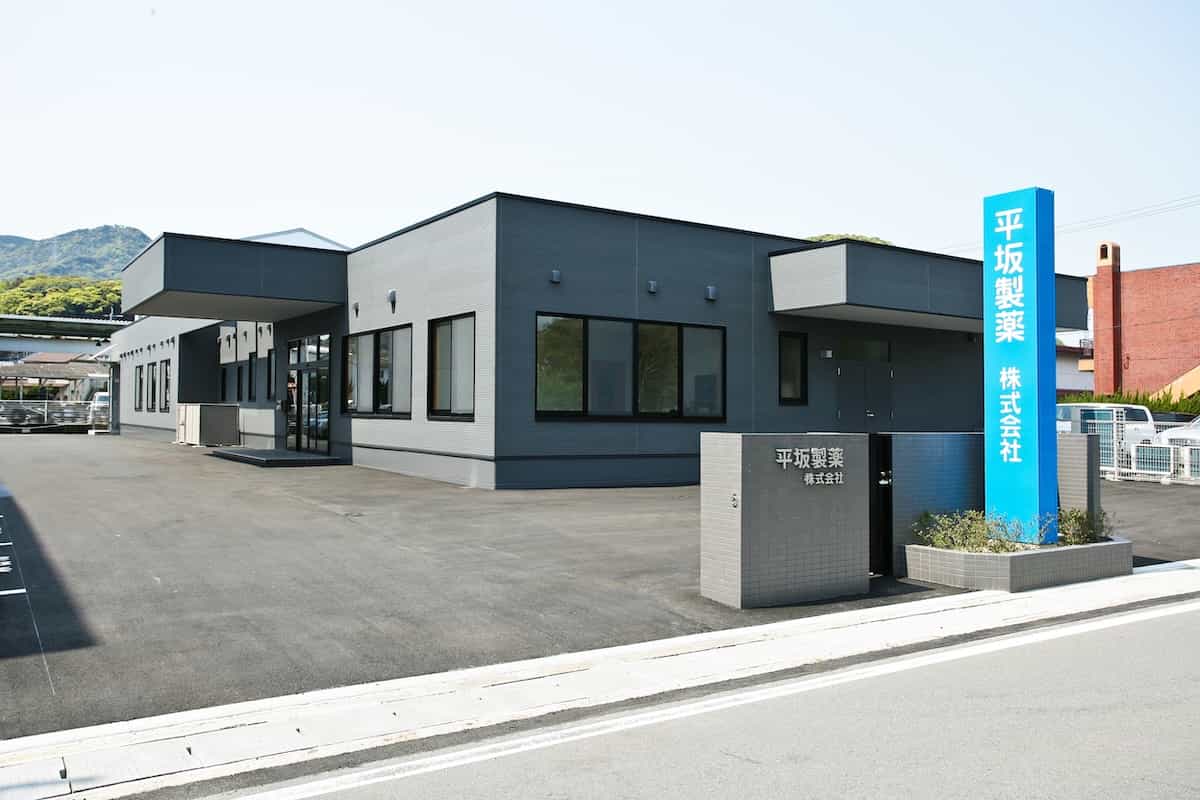 平坂製薬株式会社