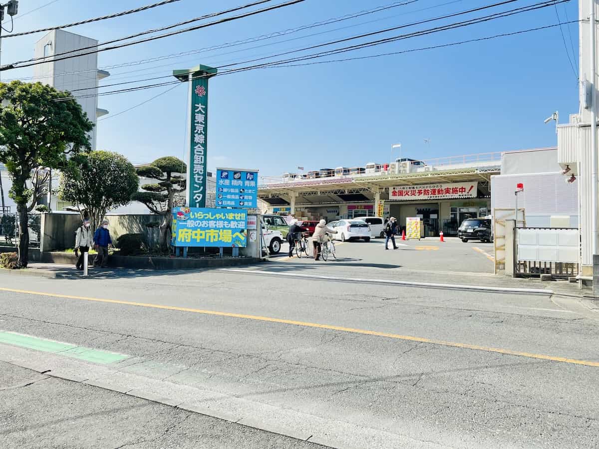 大東京綜合卸売センター
