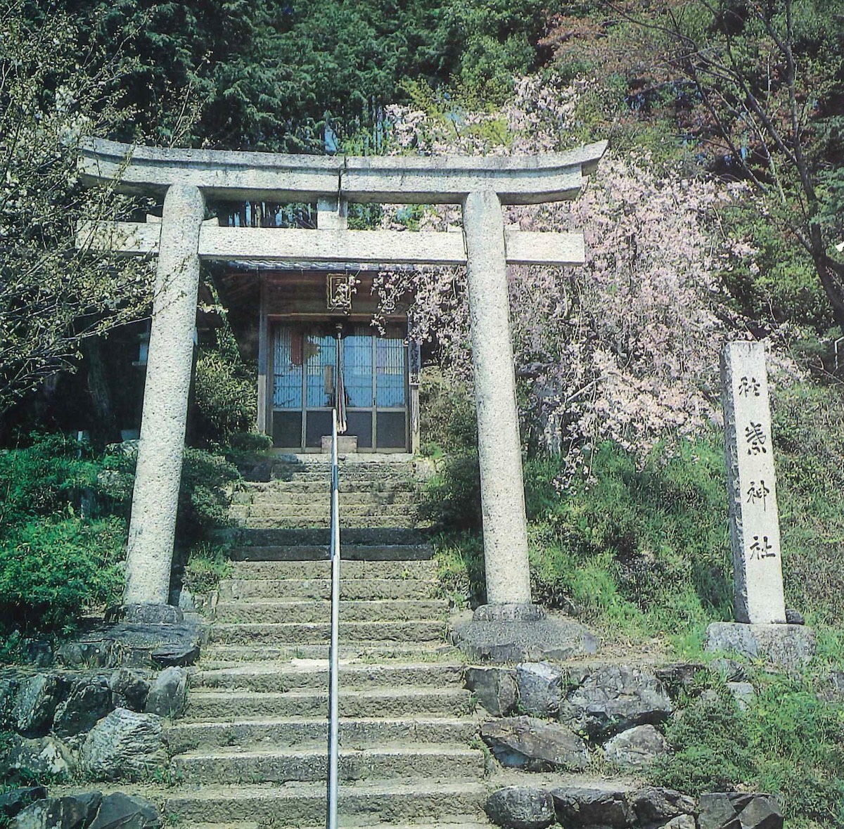 秋葉神社