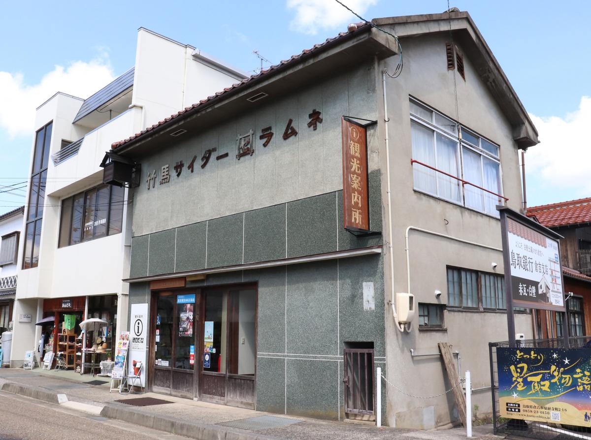 Kurayoshi White-Walled Storehouse Group Tourist Information Center (Red Roof Tile Building No. 10)'s image 1