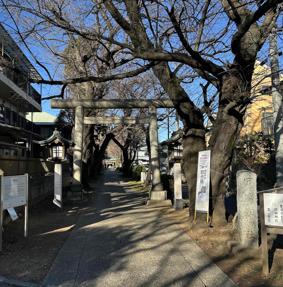 田端神社