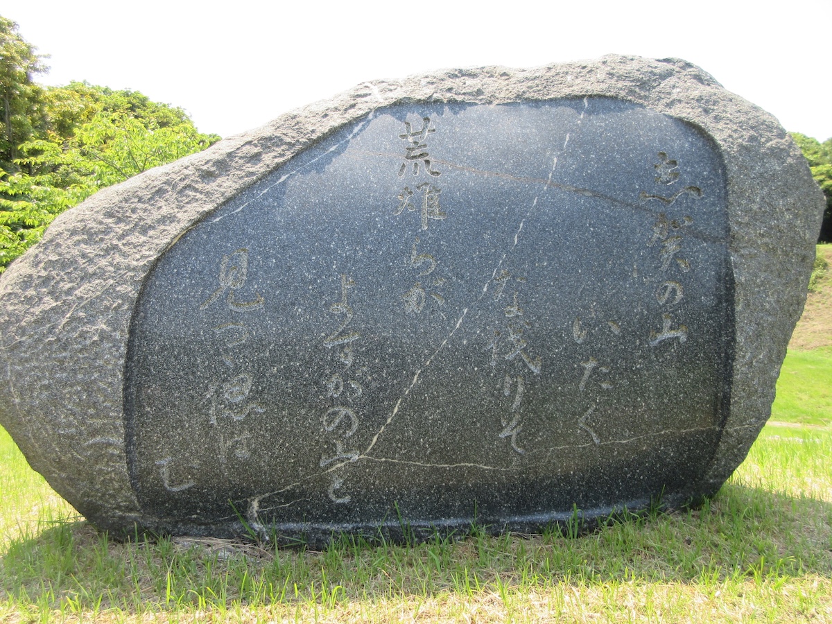 万葉歌碑（志賀島第２号歌碑）