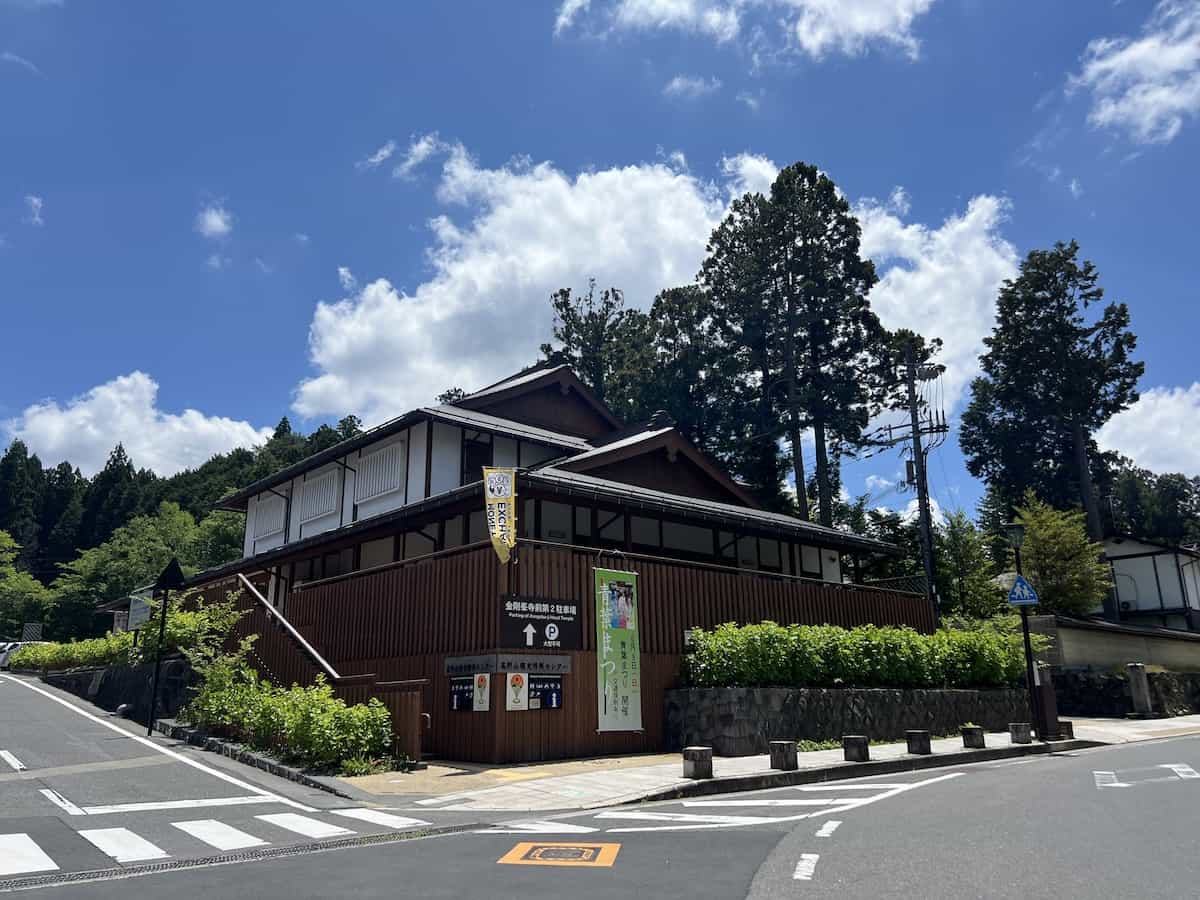 高野山観光情報センター