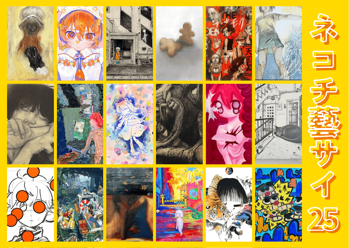 ギャラリー ネコチクラ