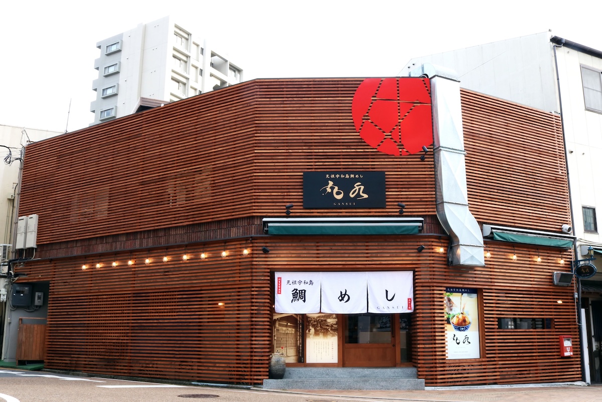 원조　우와지마 도미메시　본점