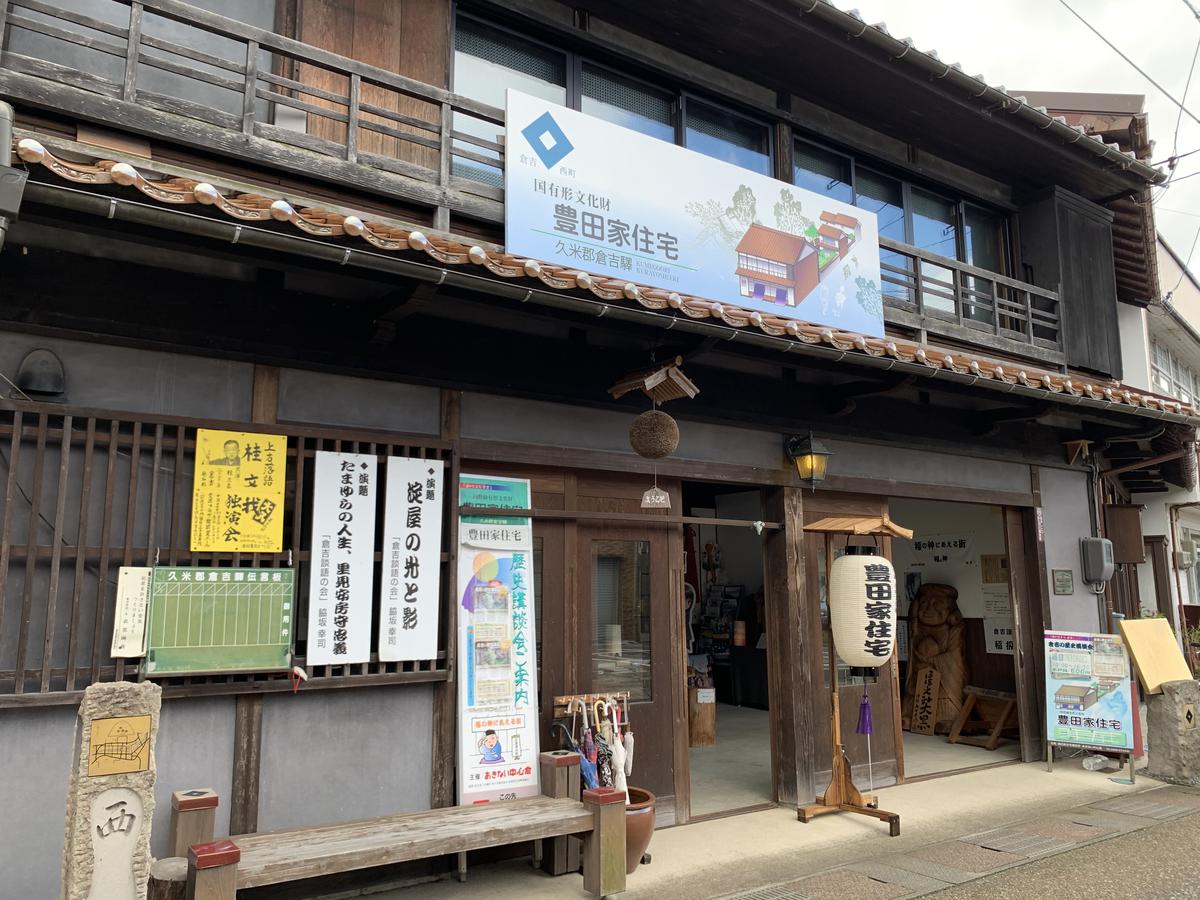 Toyota Family Residence's image 1