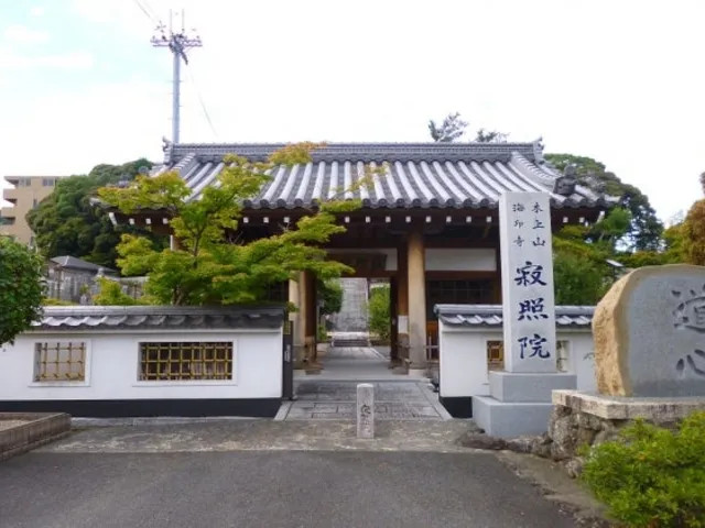 Jakusho-in Temple's image 1