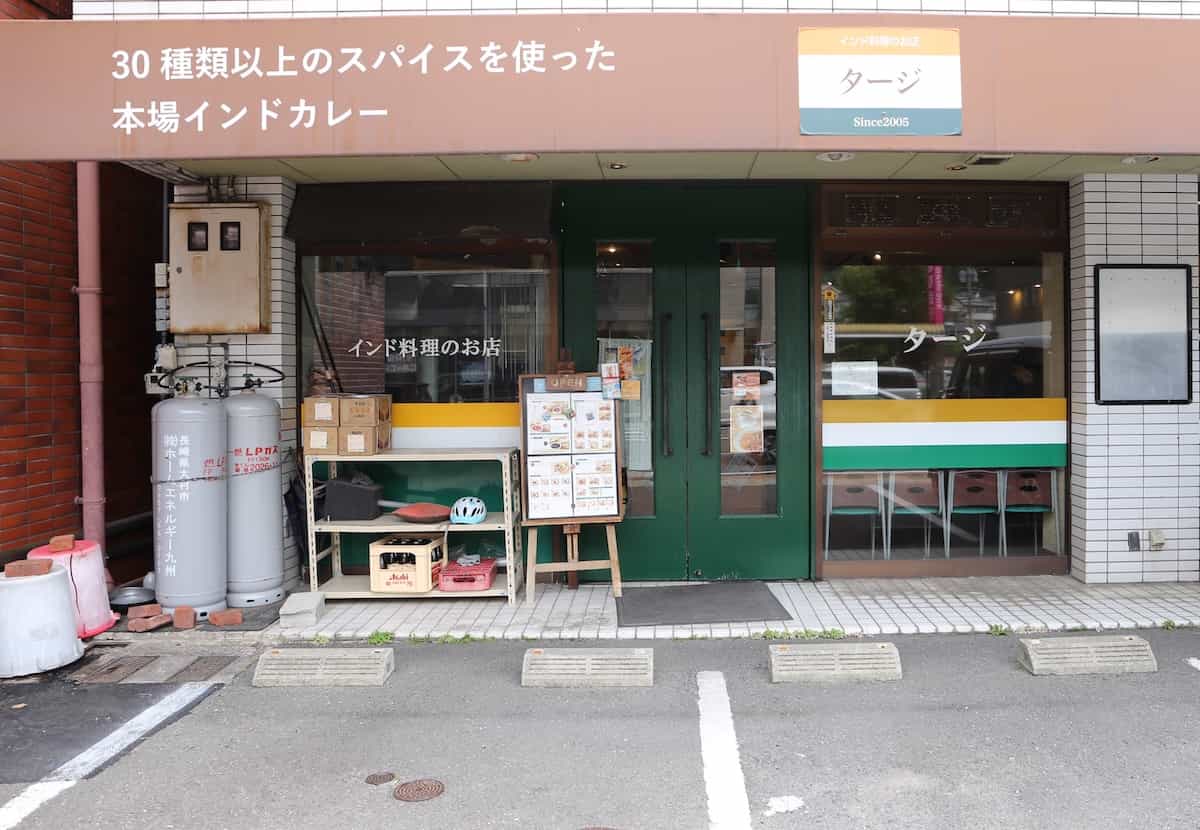 インド料理のお店タージ