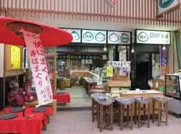 志ぐれ　貝新フーズ