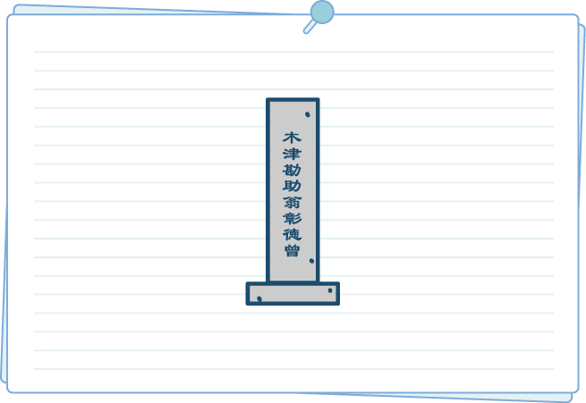 Kansukebashi Bridge Monument