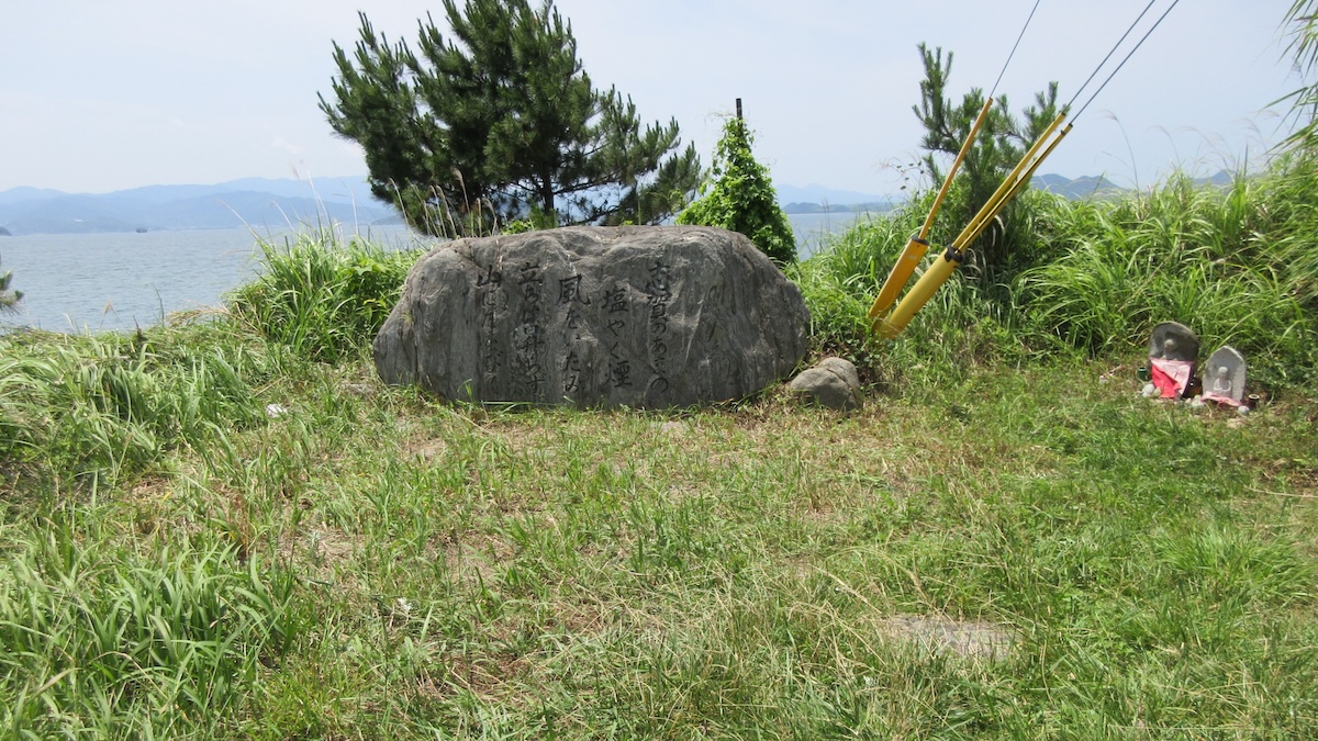 万葉歌碑（志賀島第６号歌碑）