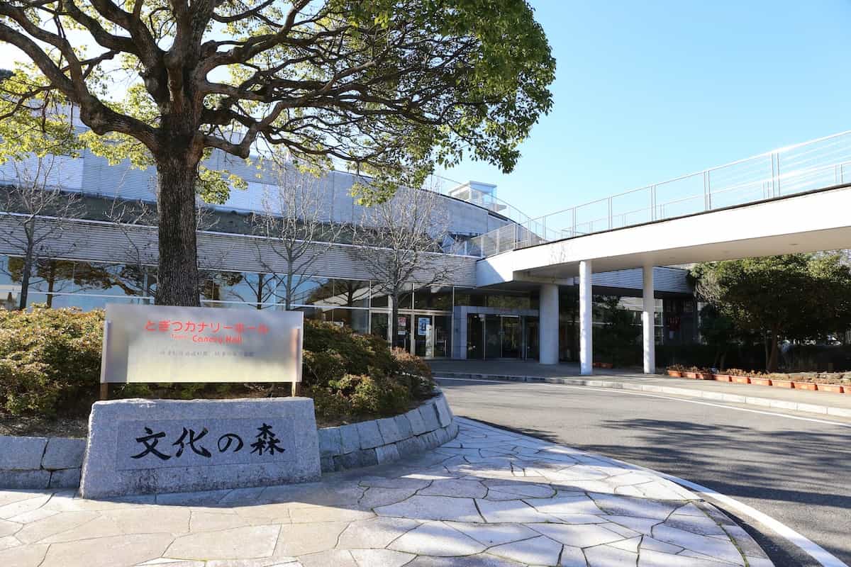 とぎつカナリーホール