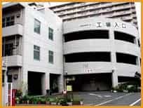 白鬚西R＆Dセンター