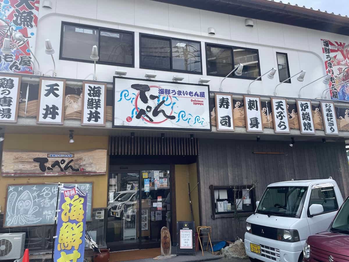 海鮮うまいもん屋 てっぺん