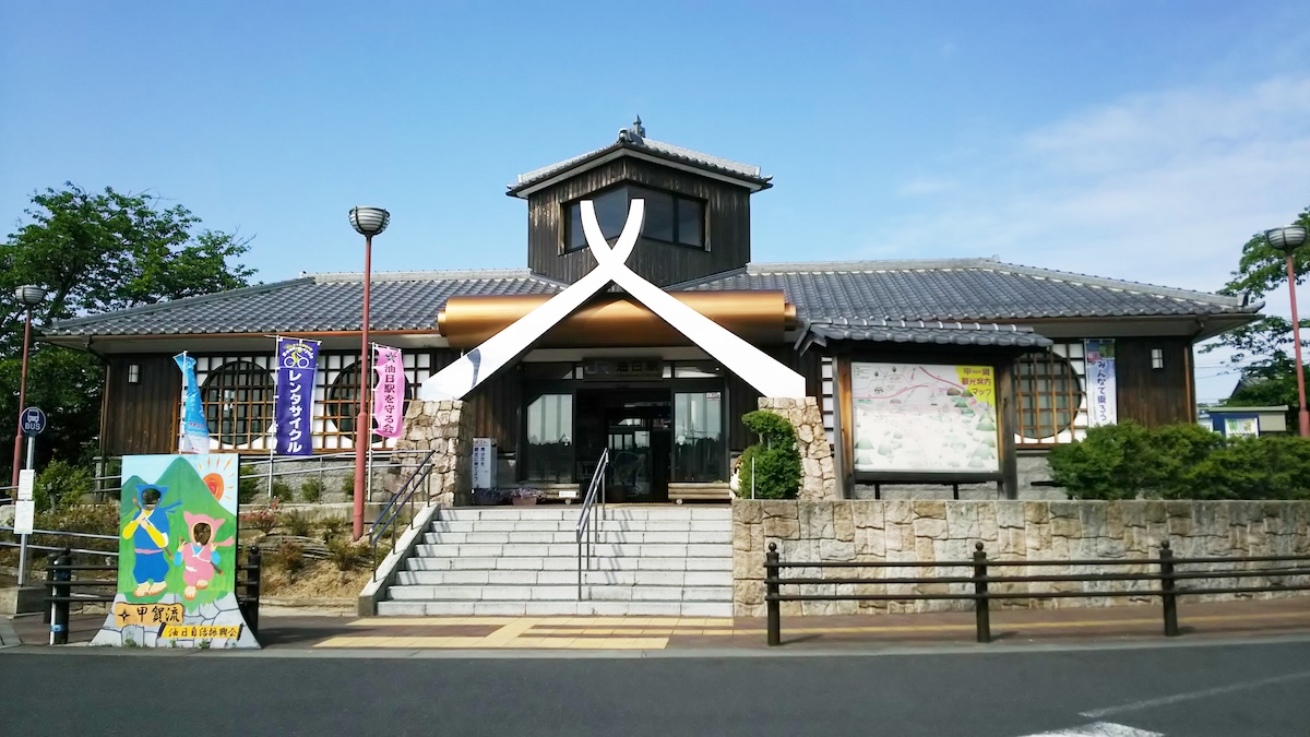 油日駅(レンタサイクル)