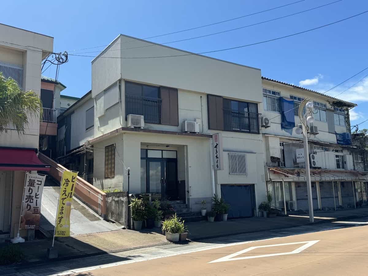 民宿 せきちょう