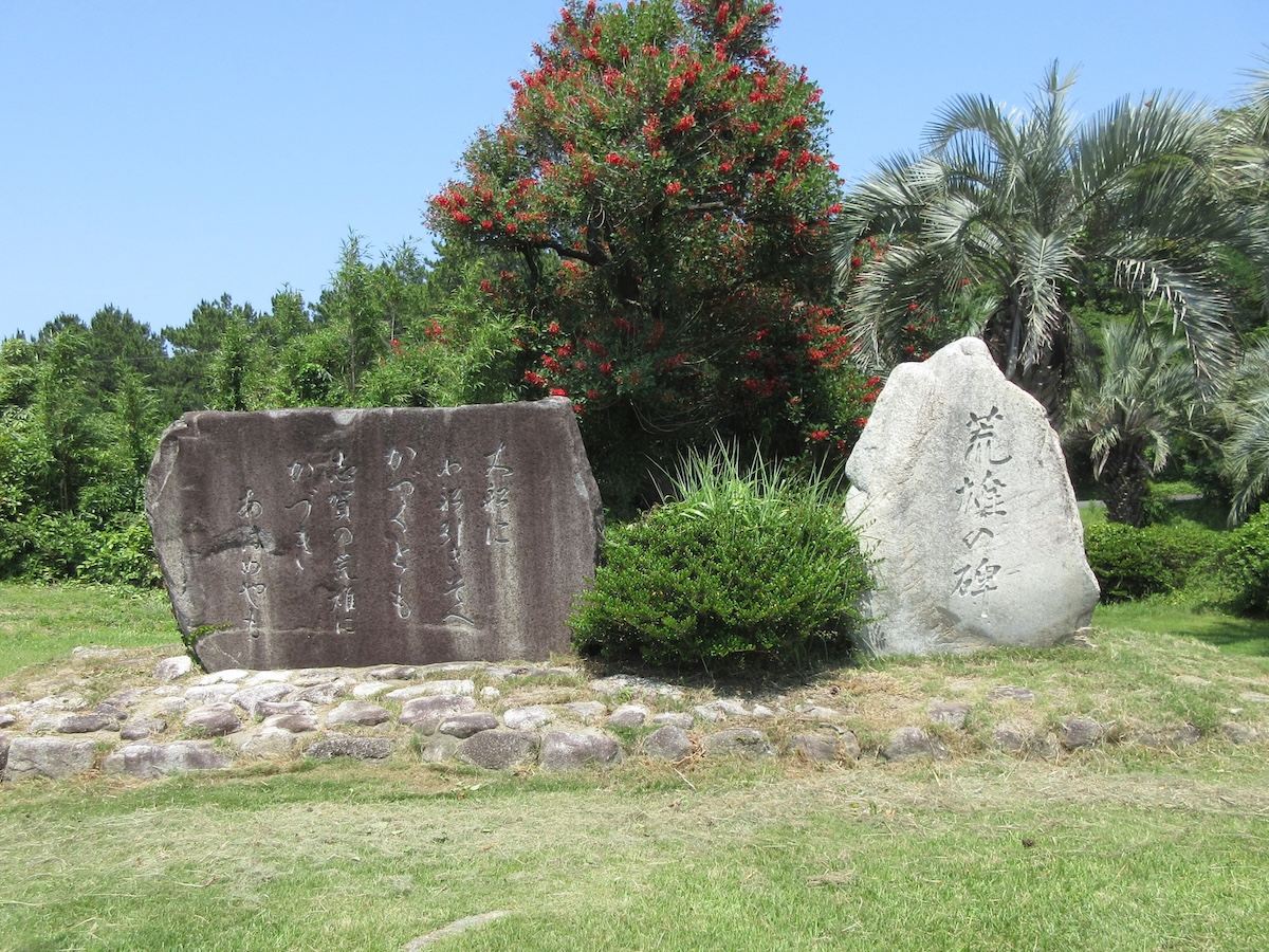 万葉歌碑（志賀島第５号歌碑）