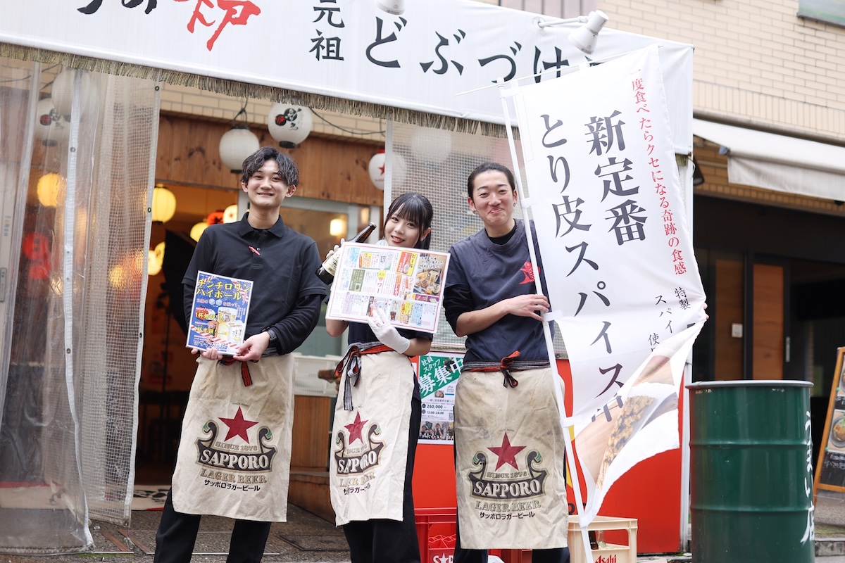 ながりの炉　三宮東店
