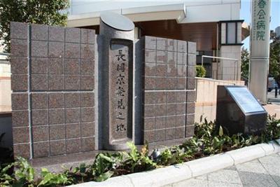 Stone Monument of "The Founding of Nagaokakyo"'s image 1