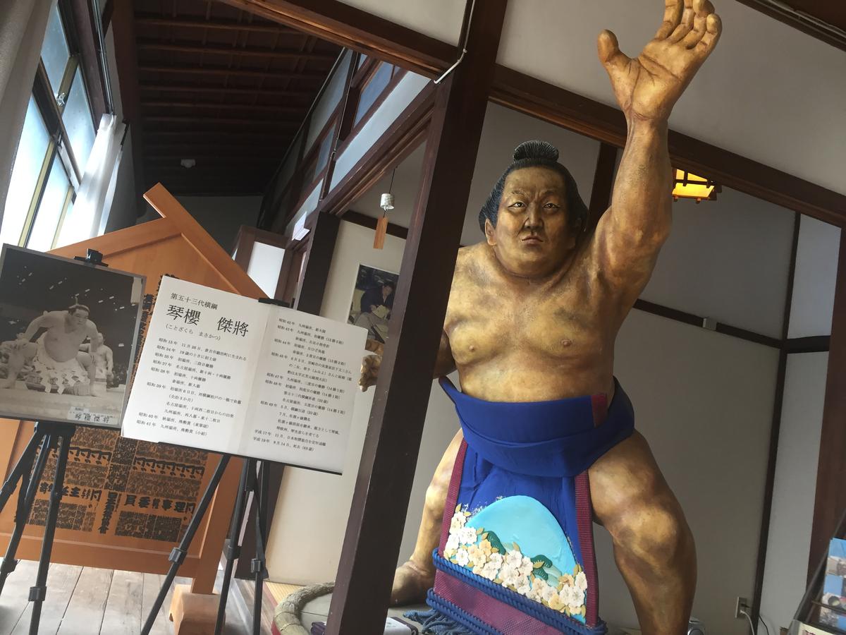 Kotozakura Memorial Hall's image 1