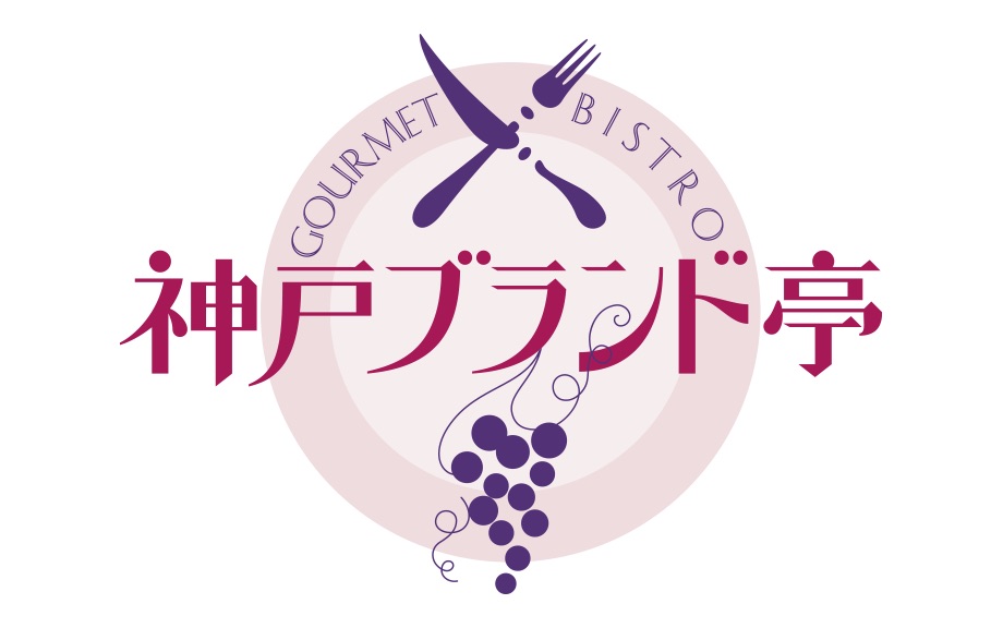 神戸ハーバーランドｕｍｉｅmosaic(モザイク)
神戸ブランド亭