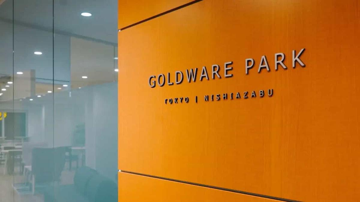 GOLDWARE PARK 西麻布