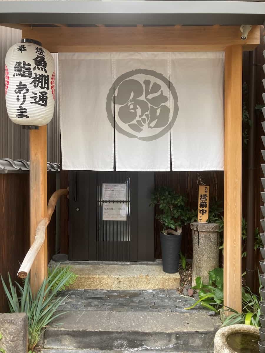 魚棚通　鮨ありま