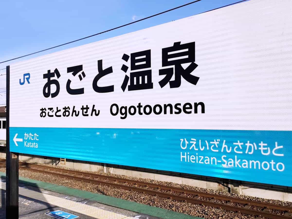Ogoto Onsen