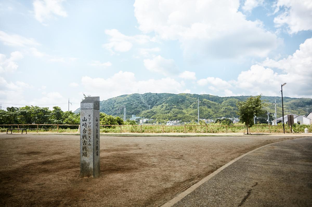 Battle of Yamazaki Site (Tennozan Yume Hotaru Park)'s image 1