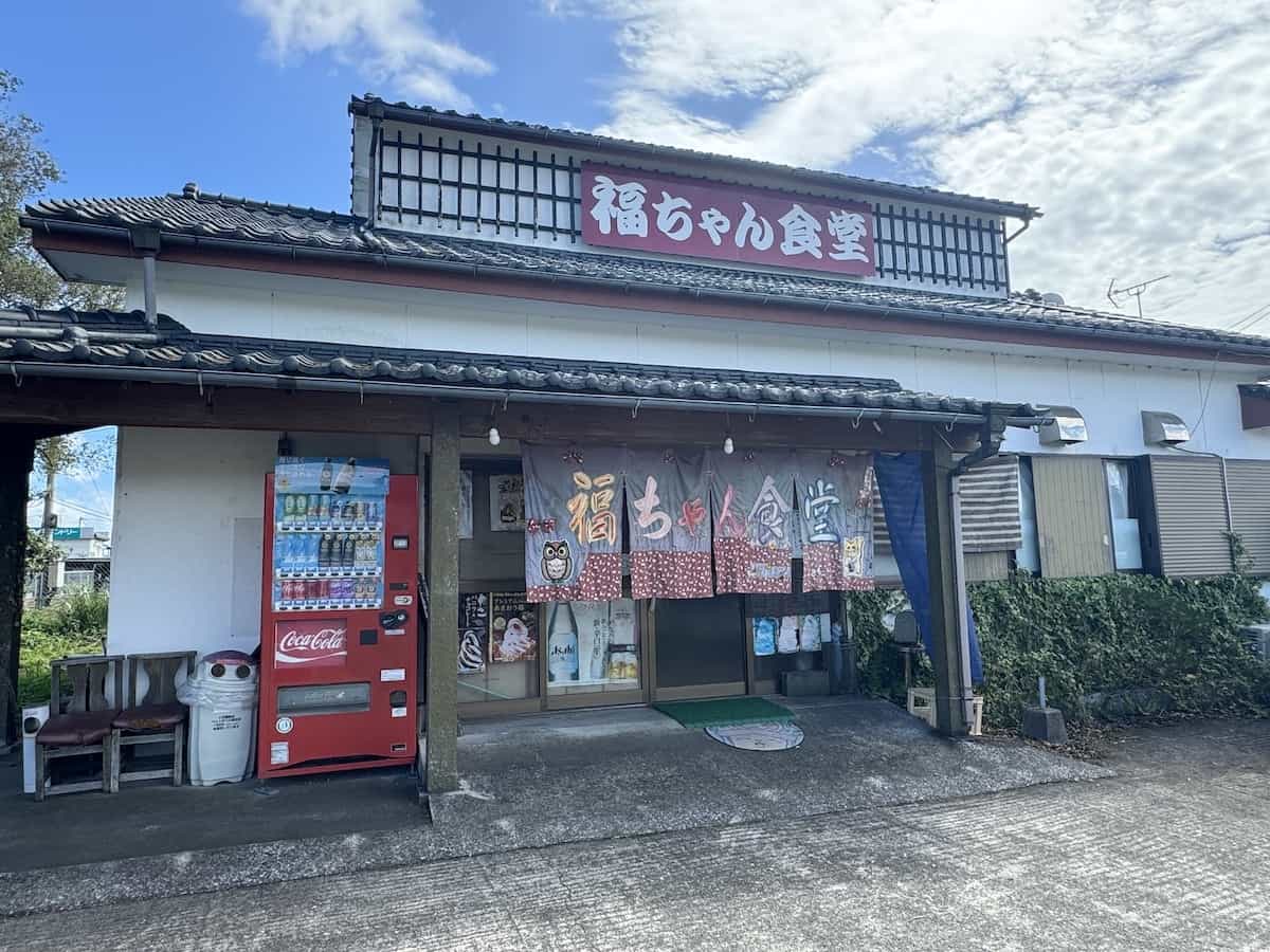 福ちゃん食堂
