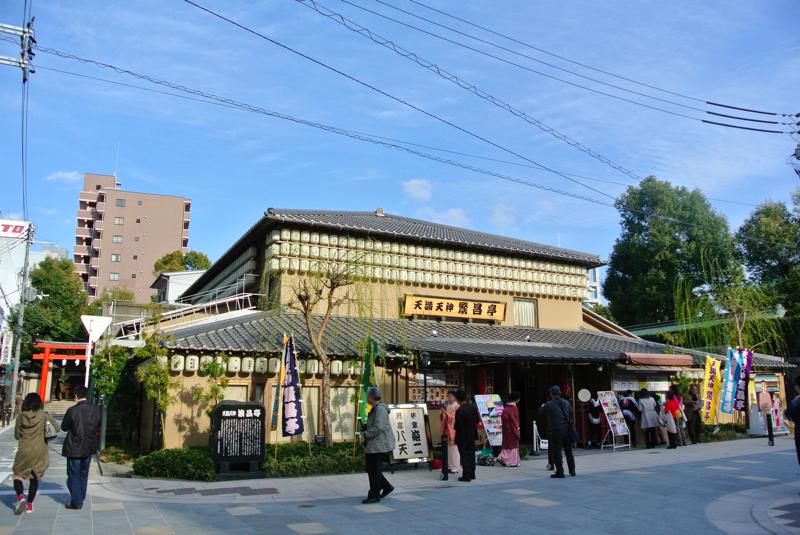 Tenma Tenjin Hanjotei