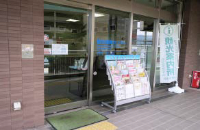 JR Nagaokakyo Station Tourist Information Center's image 1
