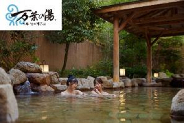 Kyoto Bamboo Village Onsen "Manyo no Yu" / Hotel Kyoto Eminence's image 1