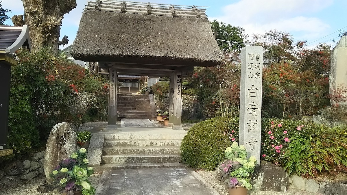 白毫寺