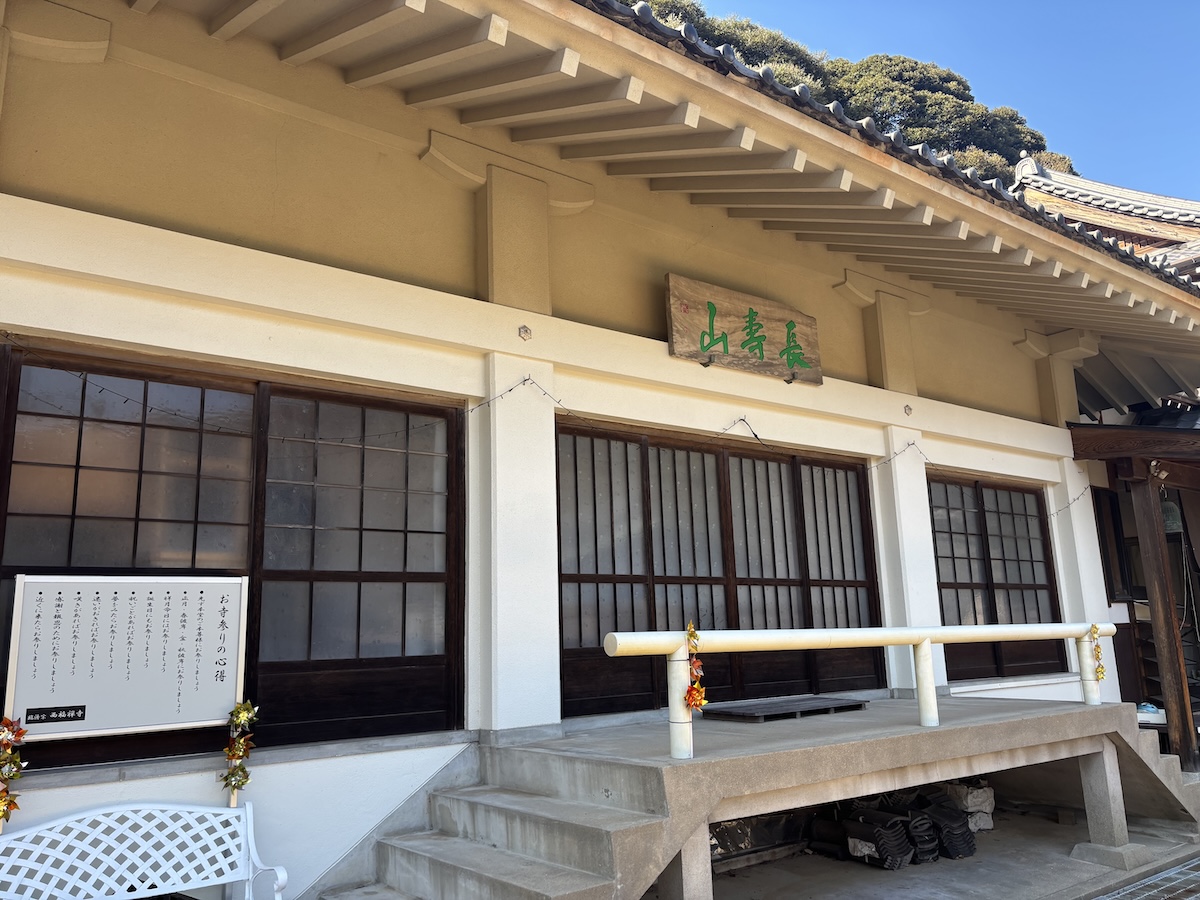 西福寺