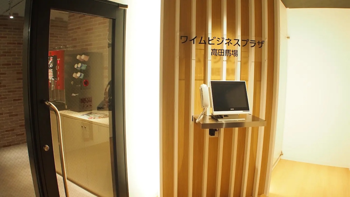 ワイムビジネスプラザ高田馬場