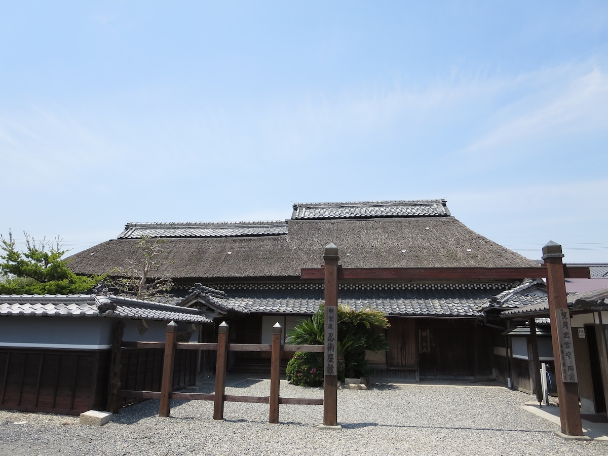 甲賀流忍術屋敷