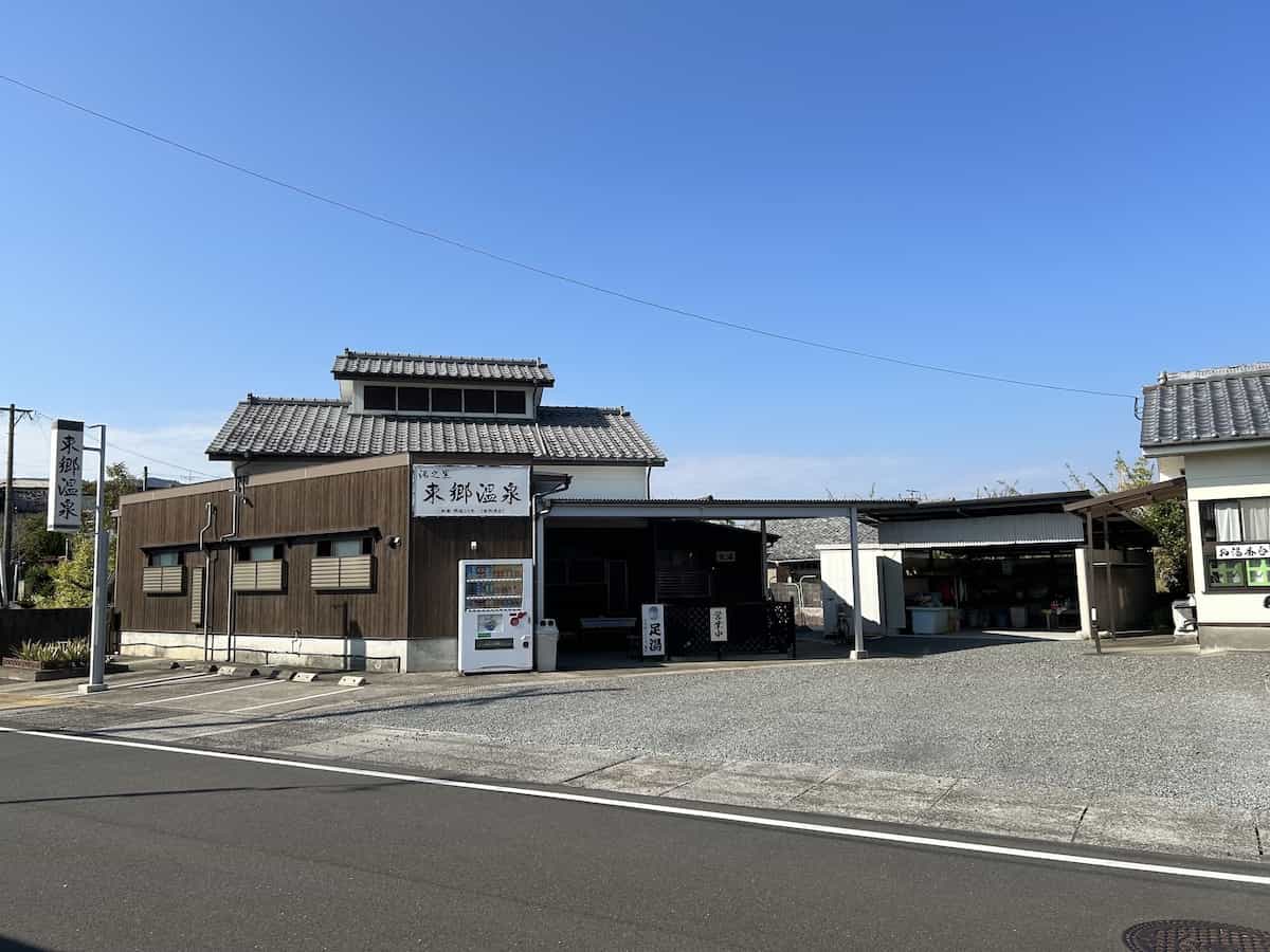 たぬき足湯(東郷温泉)