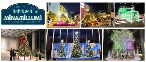 新宿ミナミルミ