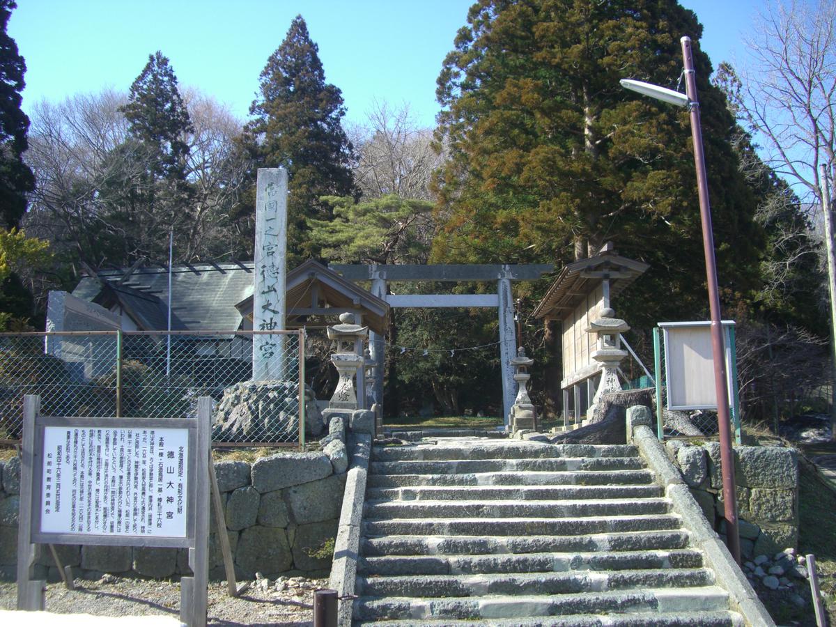 徳山大神宮