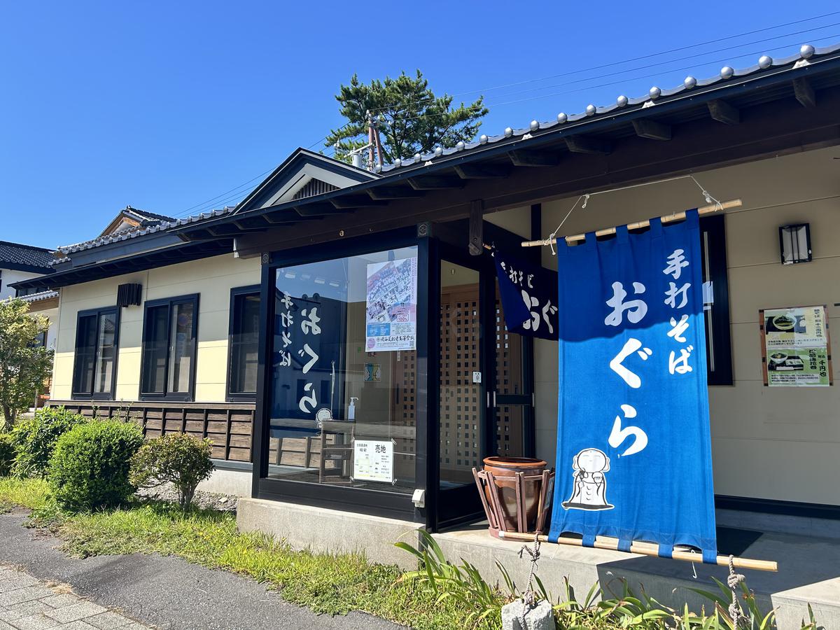 手打ちそば おぐら