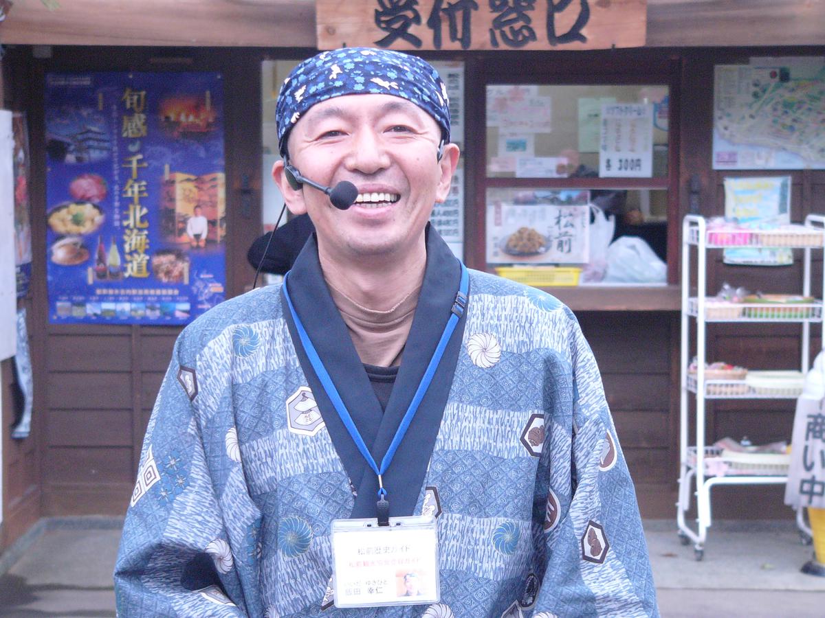 松前名物ガイド