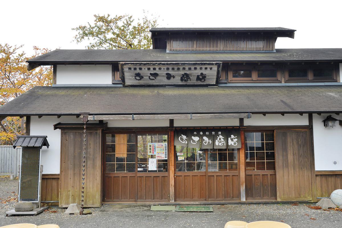 松前漬づくり体験