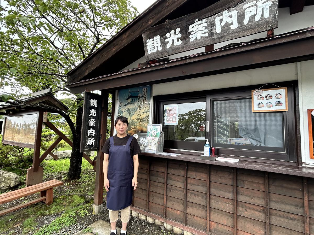 松前観光案内所