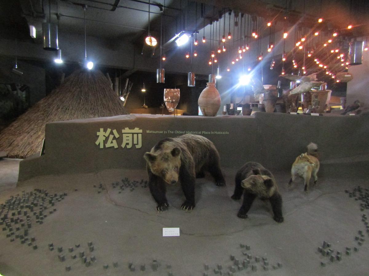 松前町郷土資料館