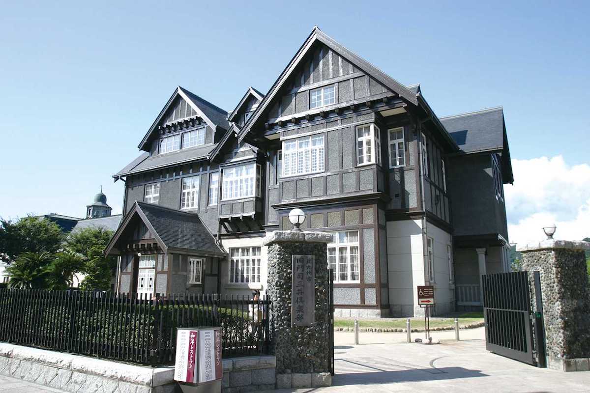 旧門司三井倶楽部