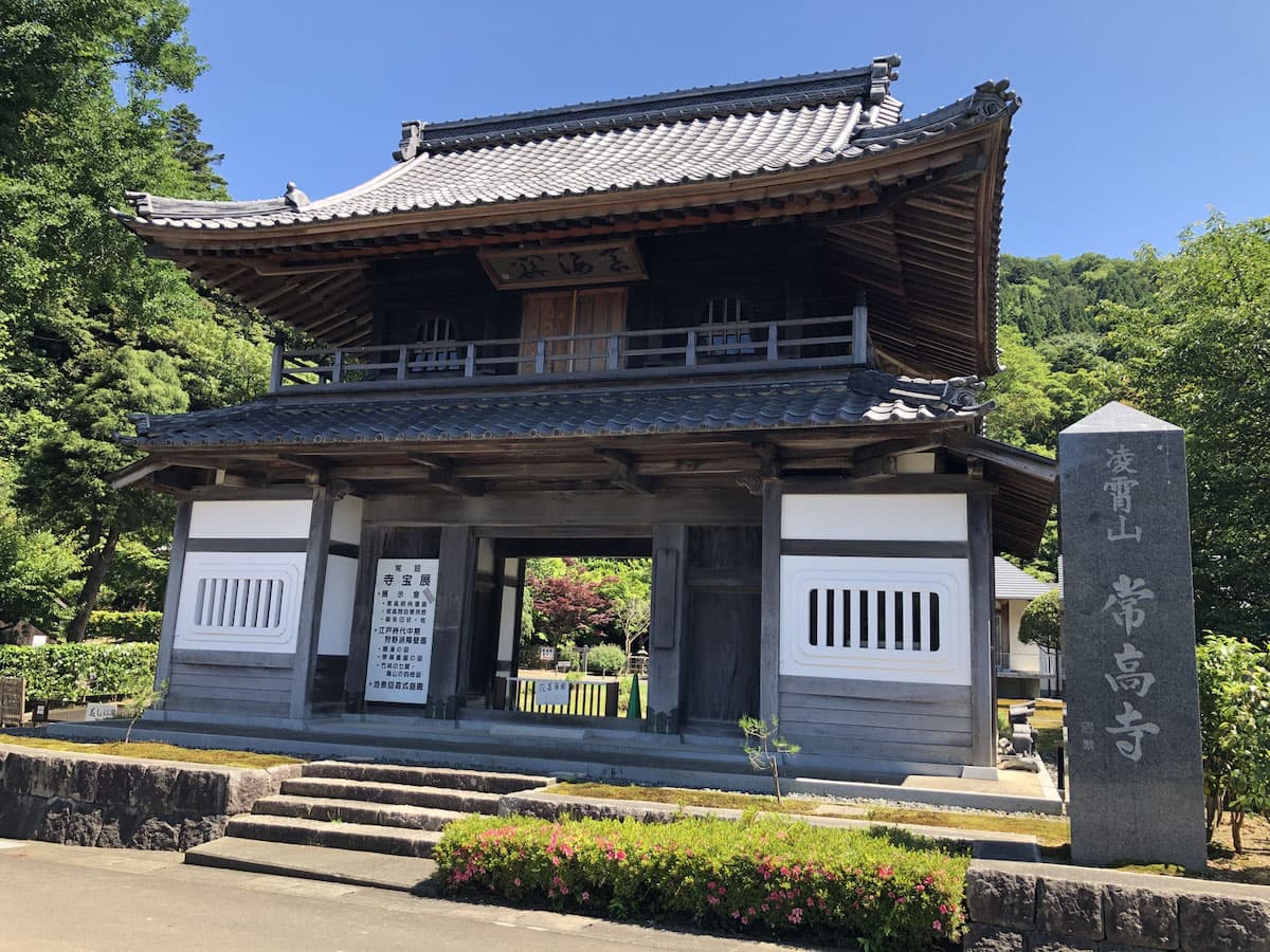常高寺
