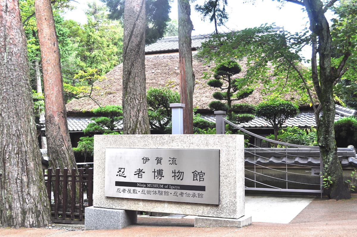 Iga-ryu Ninja Museum's image 1